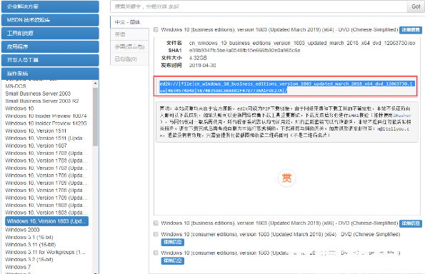 msdn我告诉你win10哪个是专业版 (图3) msdn我告诉你win10哪个是专业版 (图3)