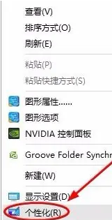 win10电脑壁纸怎么换 (图1) win10电脑壁纸怎么换 (图1)