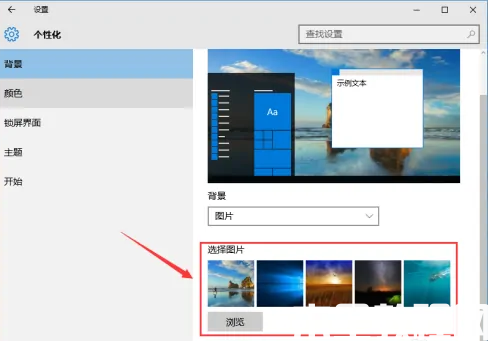win10电脑壁纸怎么换 (图4) win10电脑壁纸怎么换 (图4)