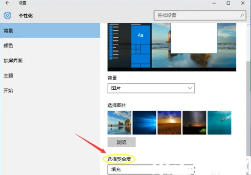 win10电脑壁纸怎么换 (图5) win10电脑壁纸怎么换 (图5)