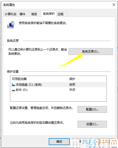 电脑怎么还原系统win10 (图3)