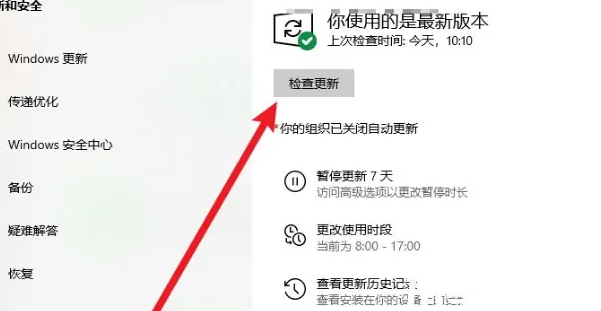 win10系统更新怎么操作 (图3) win10系统更新怎么操作 (图3)
