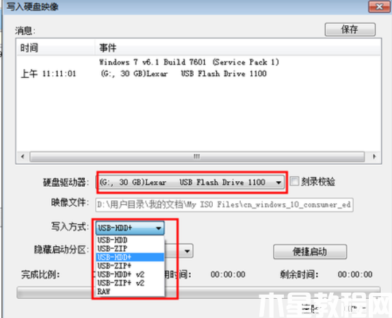 怎么制作u盘启动盘win10 (图4) 怎么制作u盘启动盘win10 (图4)