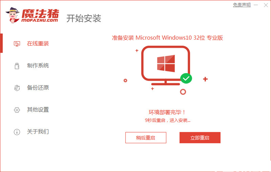 电脑系统怎么装win10 (图3)