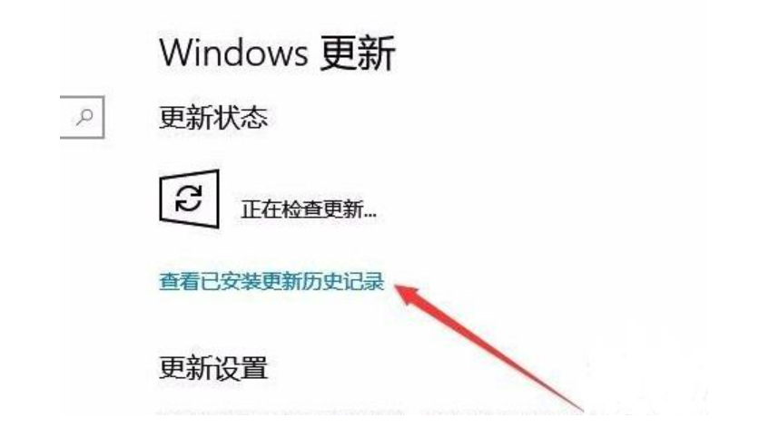 win10系统更新补丁文件在哪里 (图5) win10系统更新补丁文件在哪里 (图5)