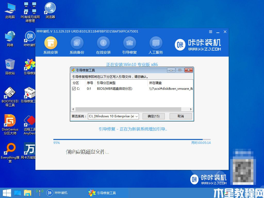 win10安装教程详细步骤 (图6)
