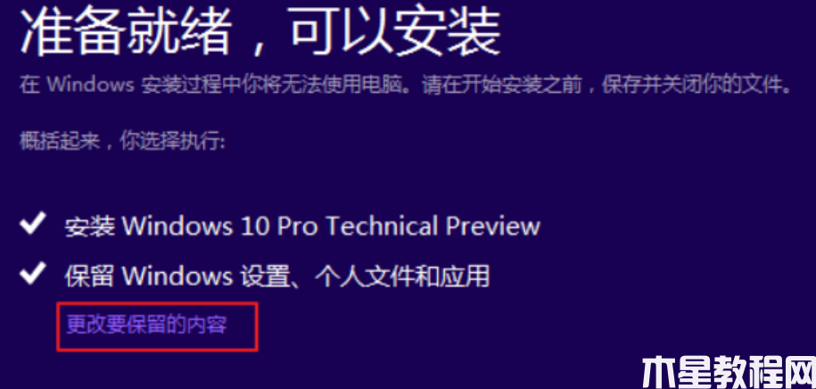win10升级助手安装失败 (图5) win10升级助手安装失败 (图5)
