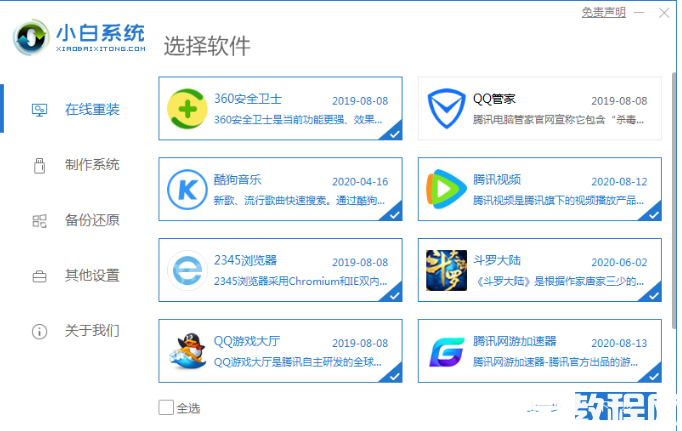 xp怎么升级win10 (图2) xp怎么升级win10 (图2)