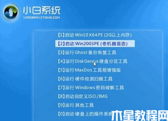 win10u盘安装教程 (图4)
