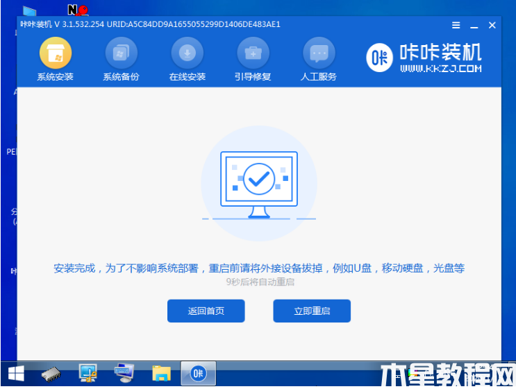 win10教育版怎么升级专业版 (图7) win10教育版怎么升级专业版 (图7)