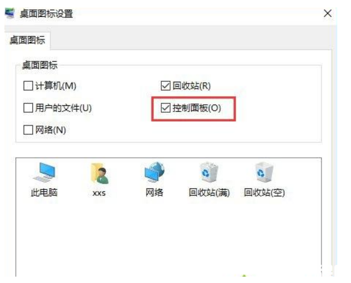 win10控制面板怎么调出来 (图3) win10控制面板怎么调出来 (图3)