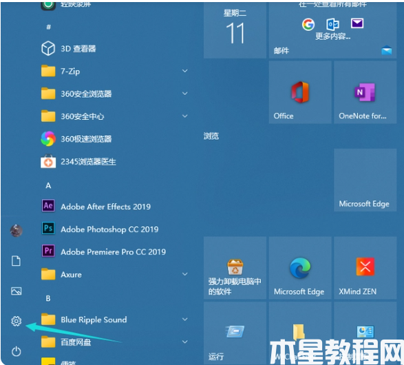 如何设置电脑开机密码win10 (图1) 如何设置电脑开机密码win10 (图1)