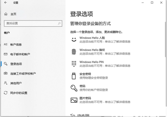 如何设置电脑开机密码win10 (图3) 如何设置电脑开机密码win10 (图3)