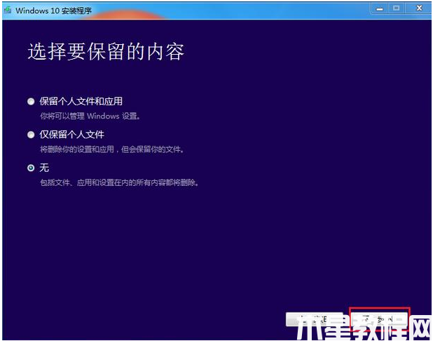 msdn官网下载win10专业版教程 (图11)