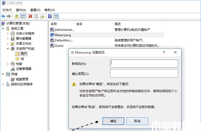 一学就会的win10怎么取消开机密码图文教程 (图5)