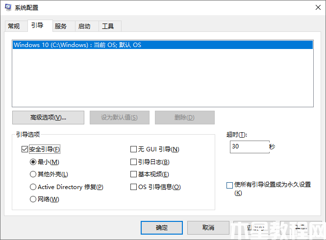 Windows 10 电脑怎么进入安全模式 (图3)