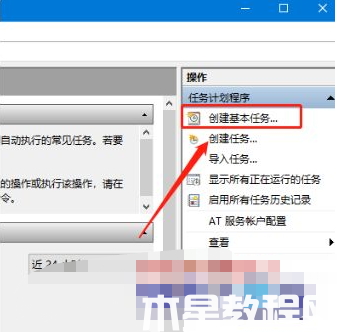 电脑定时关机怎么设置win10 (图3) 电脑定时关机怎么设置win10 (图3)
