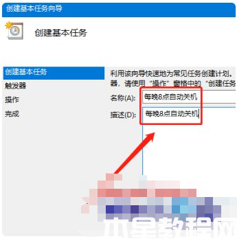 电脑定时关机怎么设置win10 (图4) 电脑定时关机怎么设置win10 (图4)