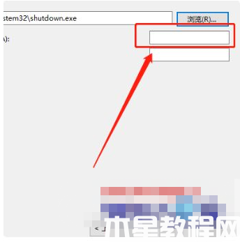 电脑定时关机怎么设置win10 (图9) 电脑定时关机怎么设置win10 (图9)