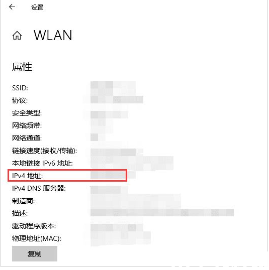 win10电脑ip地址怎么看 (图3) win10电脑ip地址怎么看 (图3)