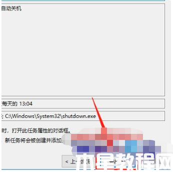 电脑定时关机怎么设置win10 (图10) 电脑定时关机怎么设置win10 (图10)