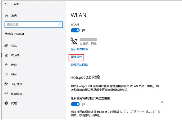 win10电脑ip地址怎么看 (图2) win10电脑ip地址怎么看 (图2)
