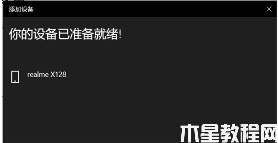 笔记本蓝牙怎么打开win10 (图6) 笔记本蓝牙怎么打开win10 (图6)
