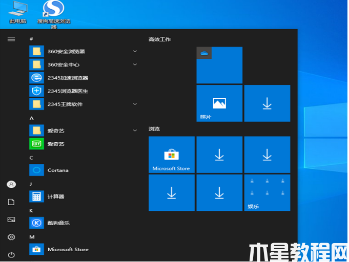 win10易升工具安装win10系统的教程图解 (图7)