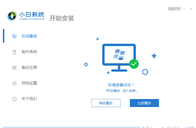 电脑重装系统win10 (图3) 电脑重装系统win10 (图3)