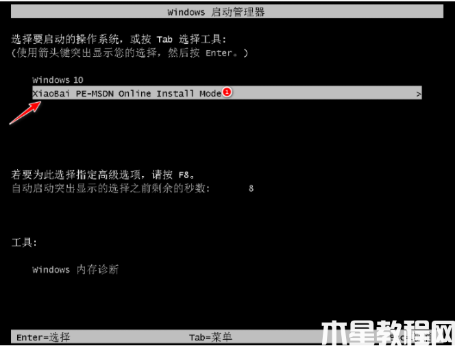 电脑重装系统win10 (图4) 电脑重装系统win10 (图4)