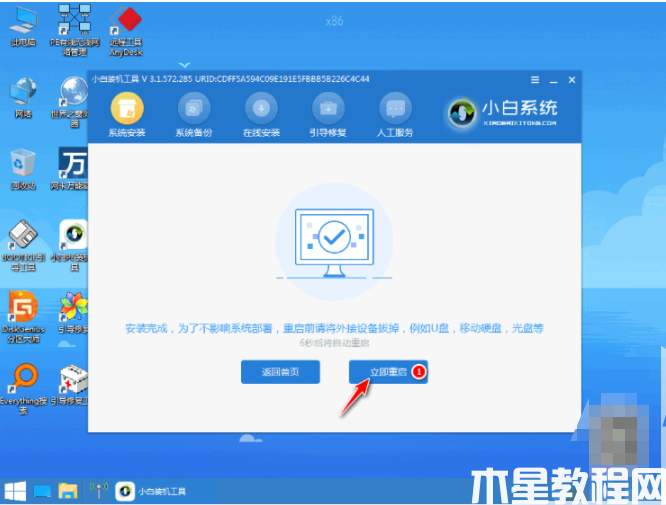 电脑重装系统win10 (图6) 电脑重装系统win10 (图6)