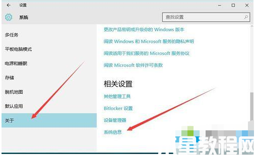 怎么查看win10永久激活 (图3) 怎么查看win10永久激活 (图3)