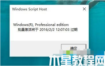 怎么查看win10永久激活 (图7) 怎么查看win10永久激活 (图7)