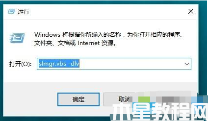 怎么查看win10永久激活 (图8) 怎么查看win10永久激活 (图8)