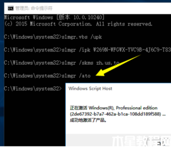 win10安装密钥及激活步骤 (图5)