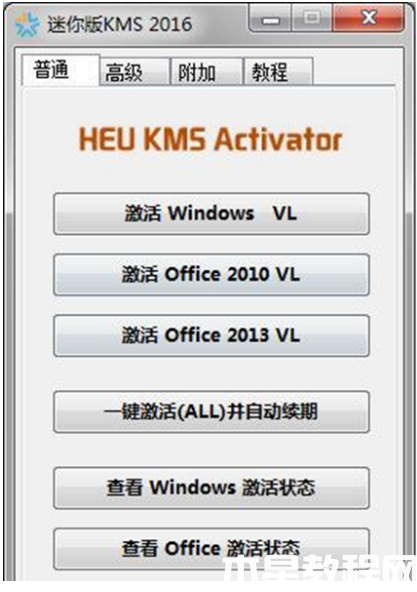 win10激活工具有哪些 (图6) win10激活工具有哪些 (图6)