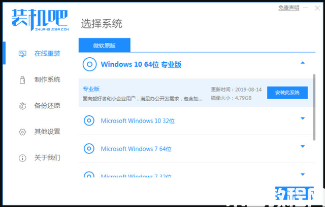 如何重装系统win10 (图1)