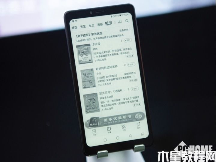 内外兼修 海信阅读手机A9让你声临其境(图2) 内外兼修 海信阅读手机A9让你声临其境(图2)