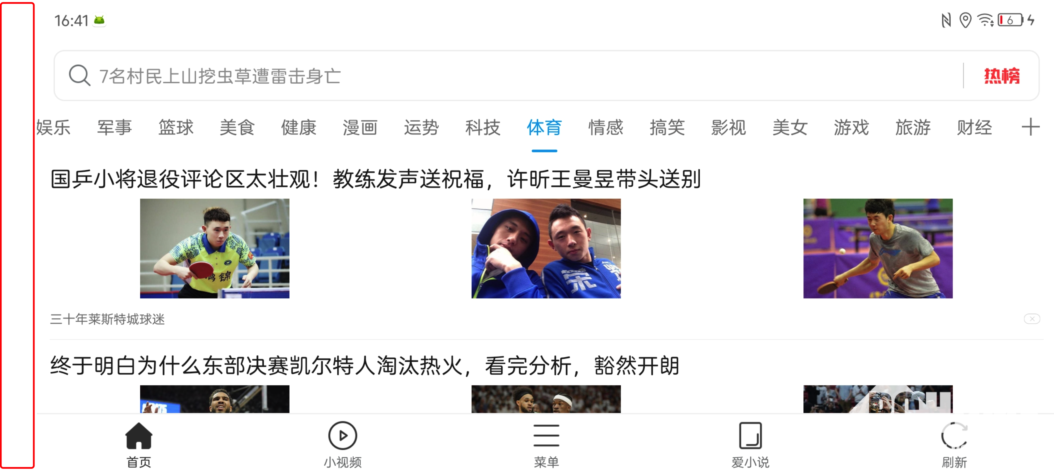 中兴Axon 40 Ultra上手：出色全屏效果难掩众多不足(图14)