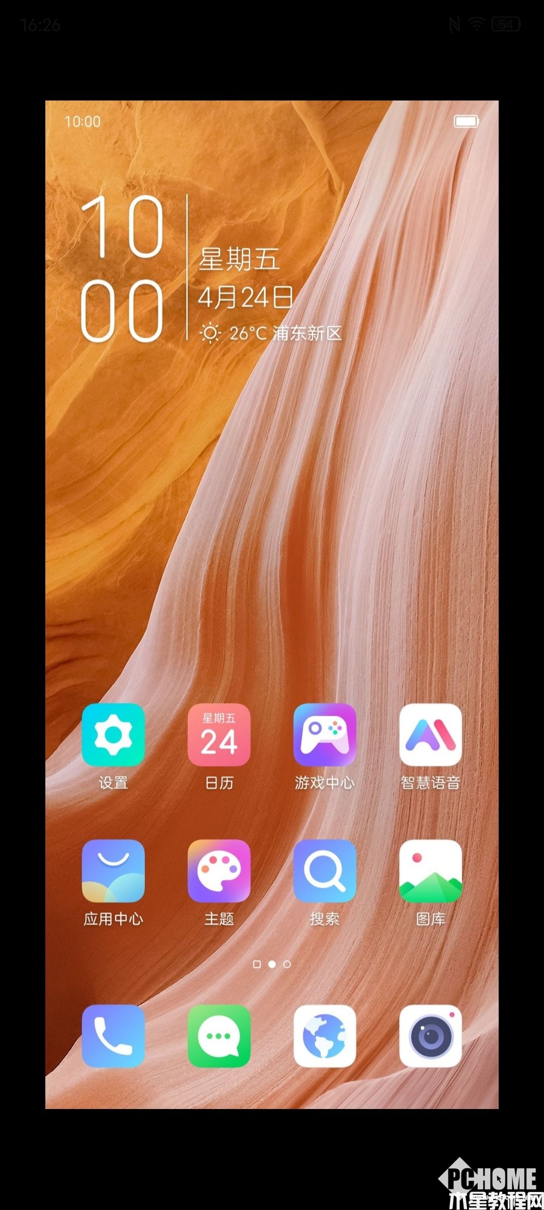 中兴Axon 40 Ultra上手：出色全屏效果难掩众多不足(图16)