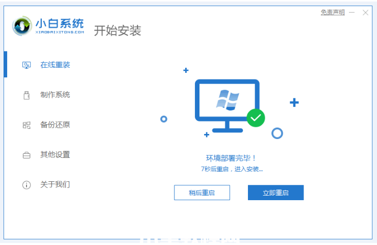 华硕笔记本重装系统win7(图2) 华硕笔记本重装系统win7(图2)