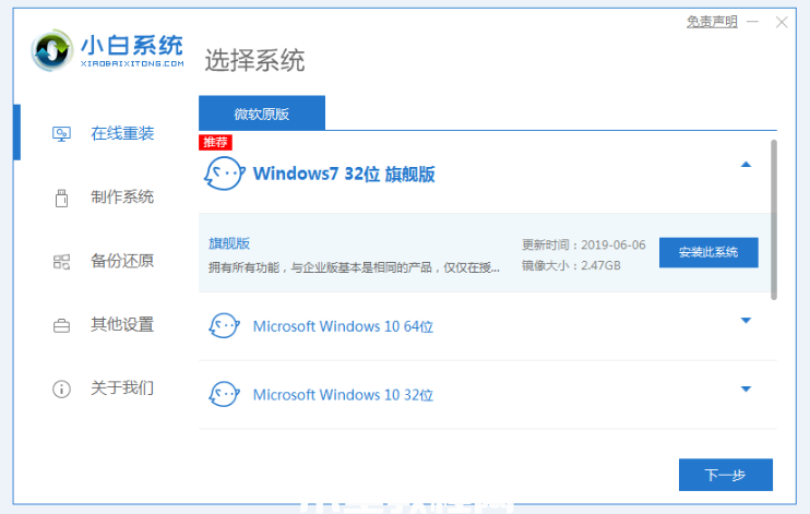 华硕笔记本重装系统win7(图1) 华硕笔记本重装系统win7(图1)