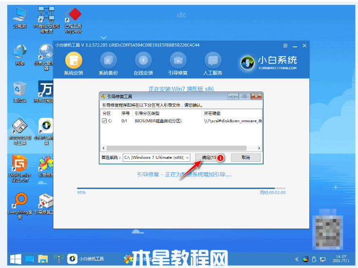 华硕笔记本重装系统win7(图4) 华硕笔记本重装系统win7(图4)