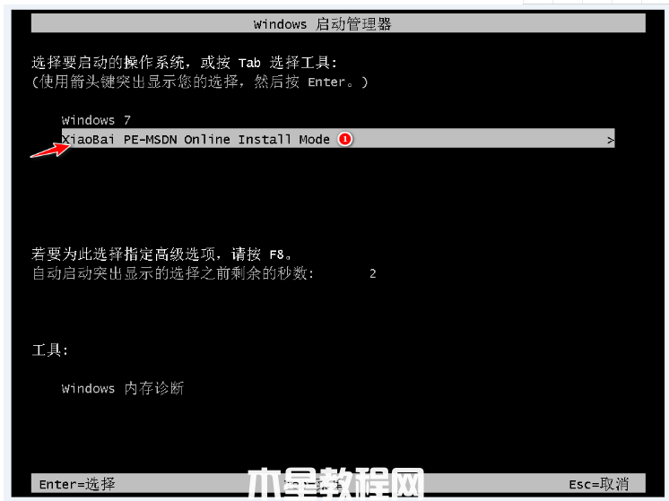 华硕笔记本重装系统win7(图3) 华硕笔记本重装系统win7(图3)