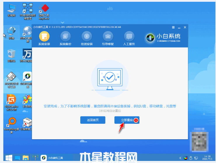 华硕笔记本重装系统win7(图6) 华硕笔记本重装系统win7(图6)