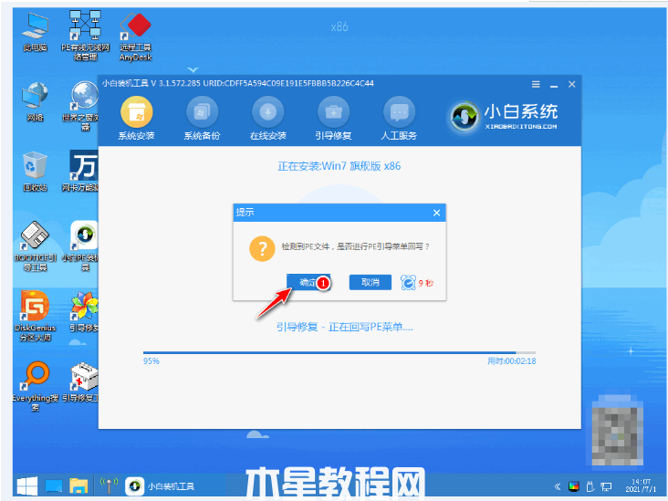 华硕笔记本重装系统win7(图5) 华硕笔记本重装系统win7(图5)