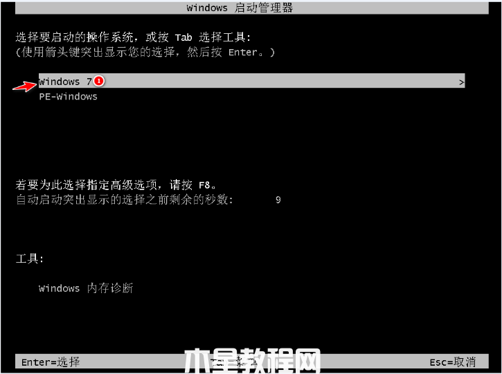 华硕笔记本重装系统win7(图7) 华硕笔记本重装系统win7(图7)