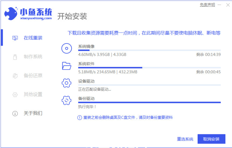电脑重装系统win7教程(图3) 电脑重装系统win7教程(图3)