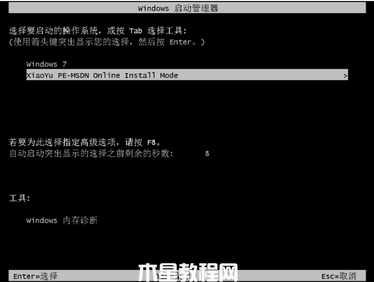 电脑重装系统win7教程(图5) 电脑重装系统win7教程(图5)
