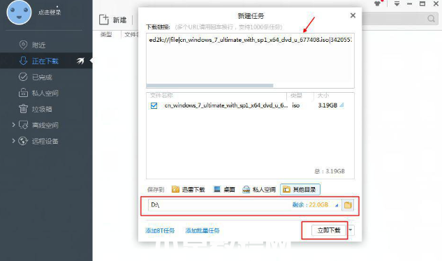 msdn下载win7系统步骤(图3) msdn下载win7系统步骤(图3)